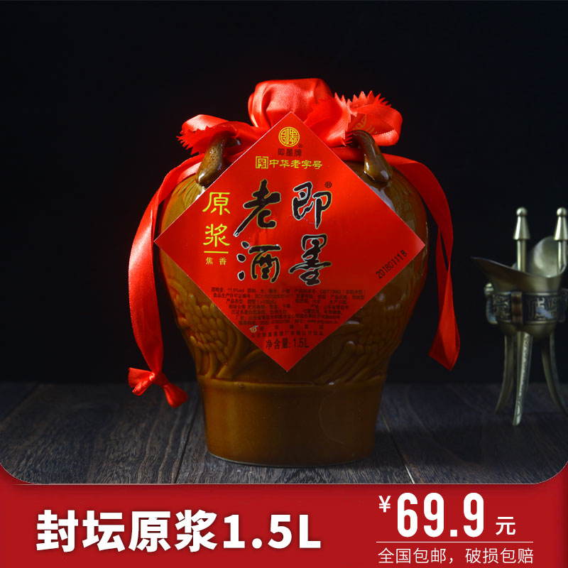 ¼´Ä«ÀϾƷâ̳Խ¬1.5L¼´Ä«»Æ¾ÆÊòÃ×ÌðÐÍ̳װ°üÓÊ