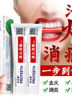 舒齿适红花清火牙膏健齿呵护牙龈口腔黏膜清新口气家庭装大容量