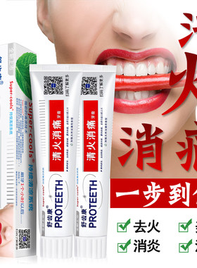 舒齿适红花清火牙膏健齿呵护牙龈口腔黏膜清新口气家庭装大容量
