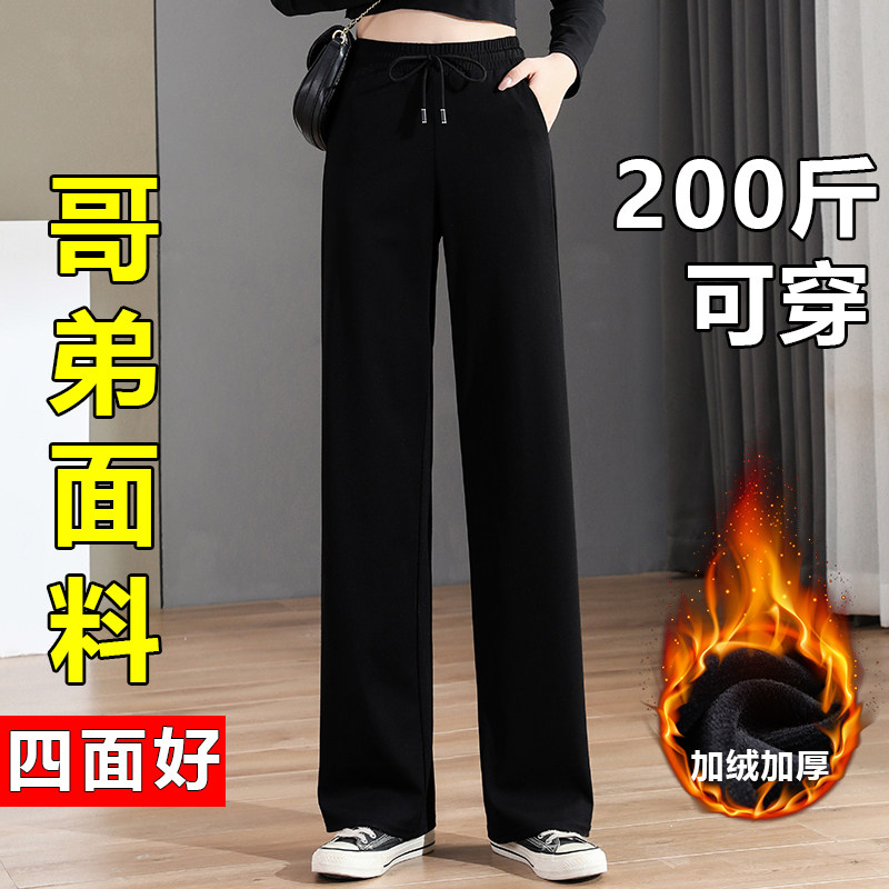 秋冬季加绒阔腿裤女加厚高腰大码女裤200斤胖mm宽松春秋季直筒裤