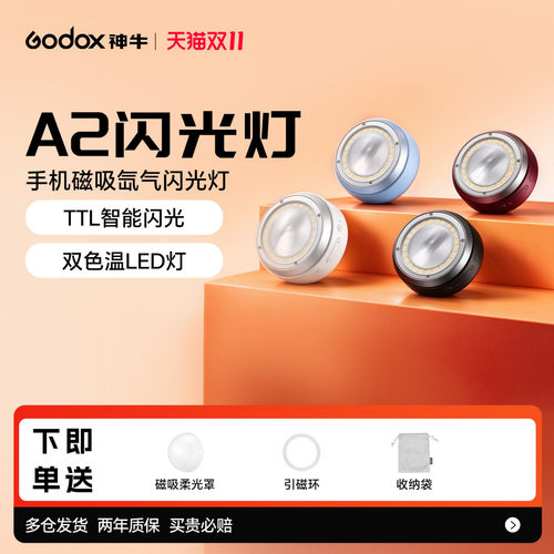 神牛MA5R磁吸全彩双色迷你自拍led补光灯