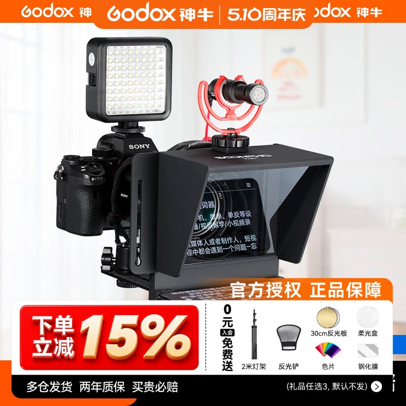 直播提词器大屏幕手机单反相机便携小型专录视频演讲提字器平板抖音主播专用提词板字幕提示器便携忘词器神器
