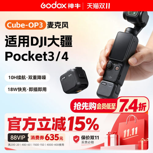 神牛CubeOP3小方麦无线麦克风