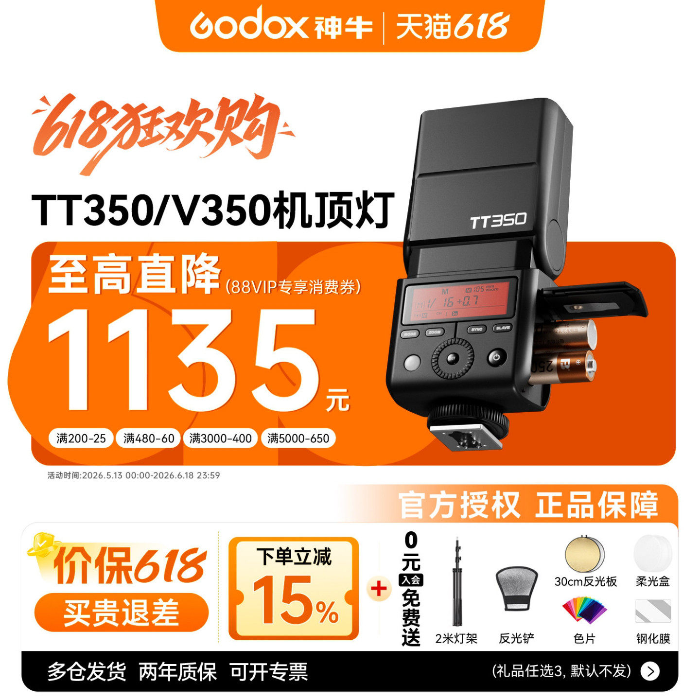 【入会领豪礼】神牛TT350/V350机顶闪光灯尼康索尼a7m2单反微单富士XT4 XT5相机热靴外置a7r4 理光复古闪光灯