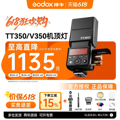 神牛迷你型相机闪光灯高速同步