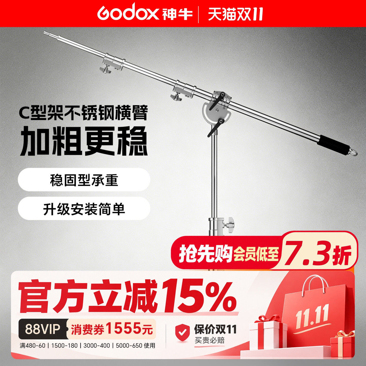 魔术腿加粗横杆 C型灯架摇杆闪光灯顶灯架不锈钢横臂影室灯旗版架C型支架摇臂带滑轮可刹车银色黑色灯架