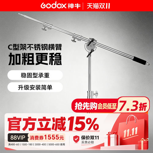 魔术腿加粗闪光灯不锈钢支架横杆