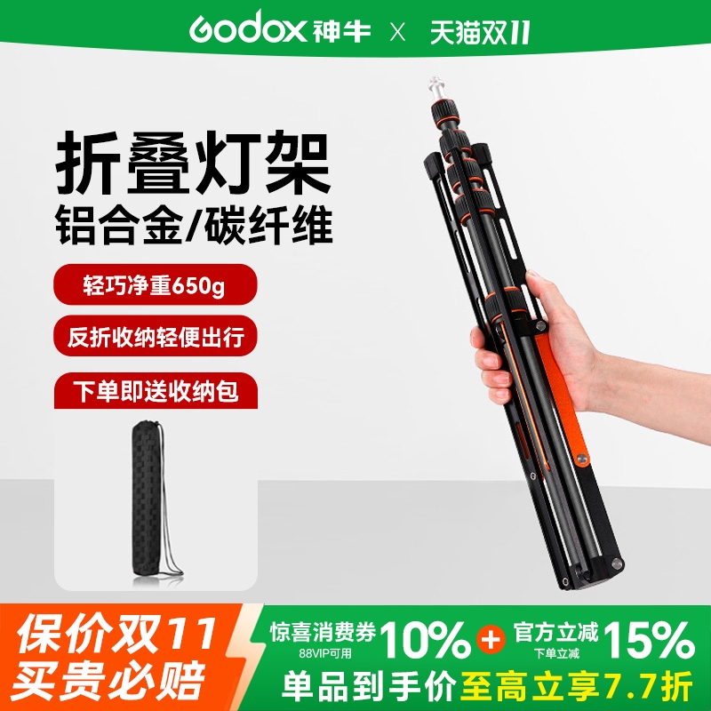 [送收纳包]摄影碳纤维反折叠灯架LS-255户外外拍便携三脚架2.2米铝合金MT02灯架神牛闪光灯常亮灯单反相机