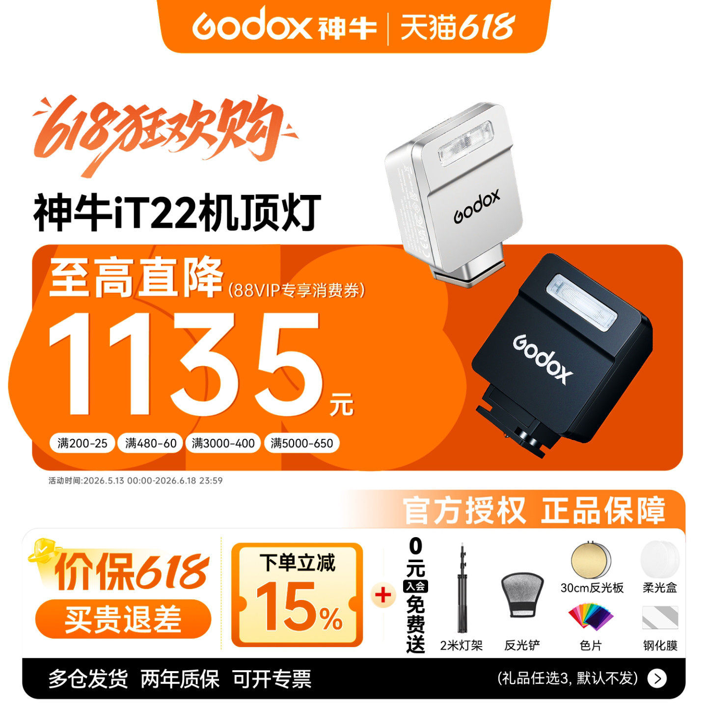 神牛it22 便携闪光灯TTL自动测光引单反微单相机补光灯适用索尼富士理光gr4迷你iT20闪光灯内置锂电池迷你灯