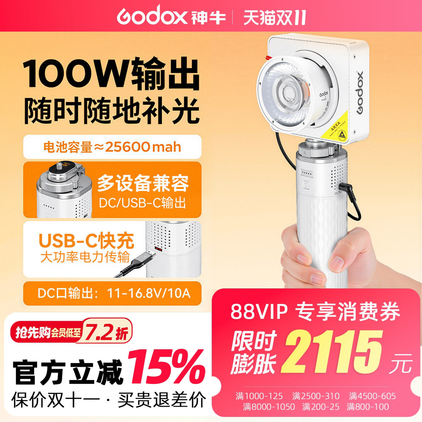 【3C认证】神牛ML100系列补光灯T100电池手柄25600毫安长续航手持能量棒电源适用智云cx100爱图仕60c供电手柄