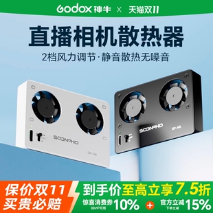 A7R3 A7C2富士XT4微单单反风冷式 A7M4 A6700 相机散热器降温静音风扇 ZVE1 相机直播散热风扇适用索尼A7M3