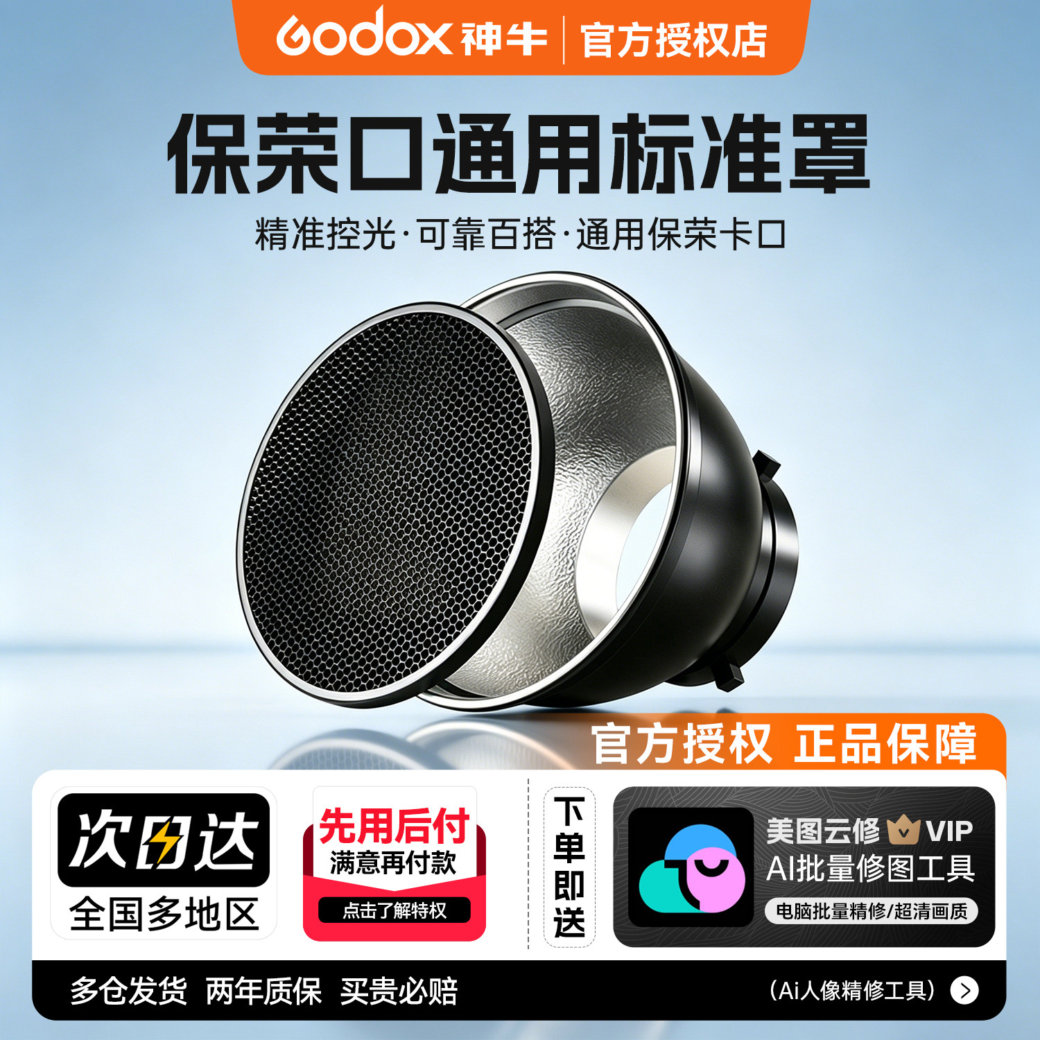 通用保荣口四叶蜂巢挡板标准罩图片