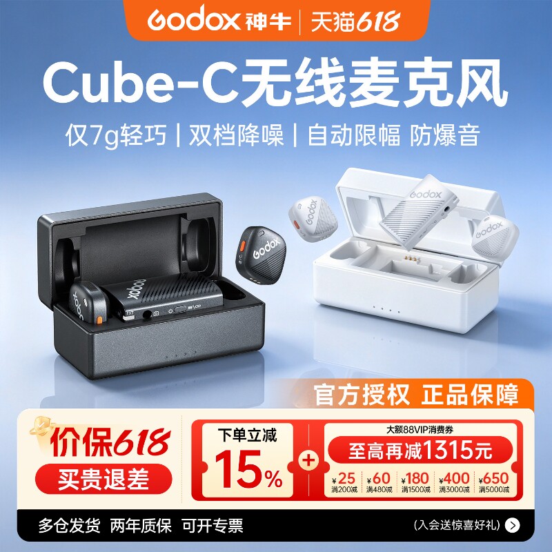 神牛小方麦cube OP3无线纽扣夹领式麦克风手机适用大疆proket4/3