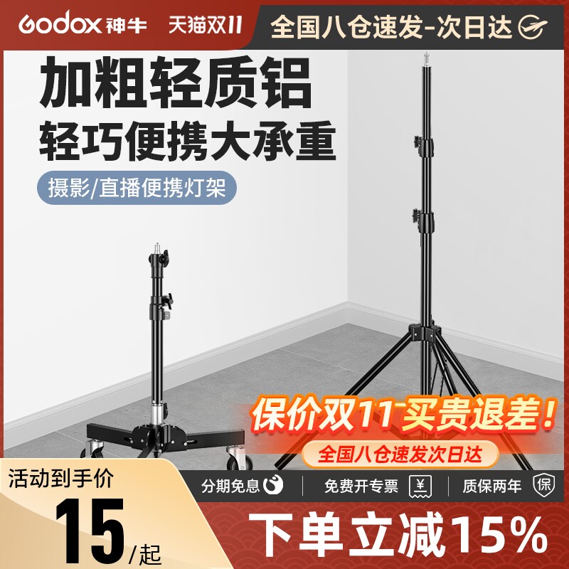 摄影灯架小型金贝闪光灯影室神牛常亮灯通用三脚架全金属不锈钢3米影棚支架2米便携加粗加厚地灯架折叠带滑轮属于什么档次？
