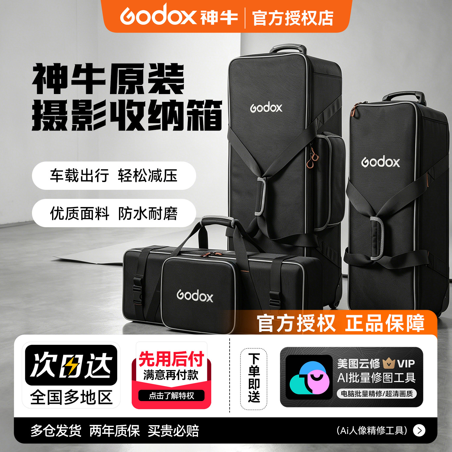 神牛摄影拉杆箱CB系列摄影箱闪光灯AD 摄影灯包手提肩背拉杆灯箱灯具箱脚架包双肩包带滑轮 LA300/600收纳包 - 实物图
