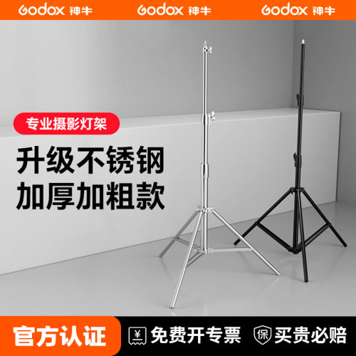 神牛2.8米不锈钢三脚架摄影灯架