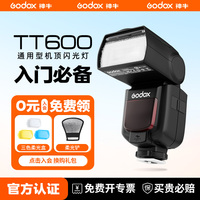 神牛TT600機頂閃光燈單反高速