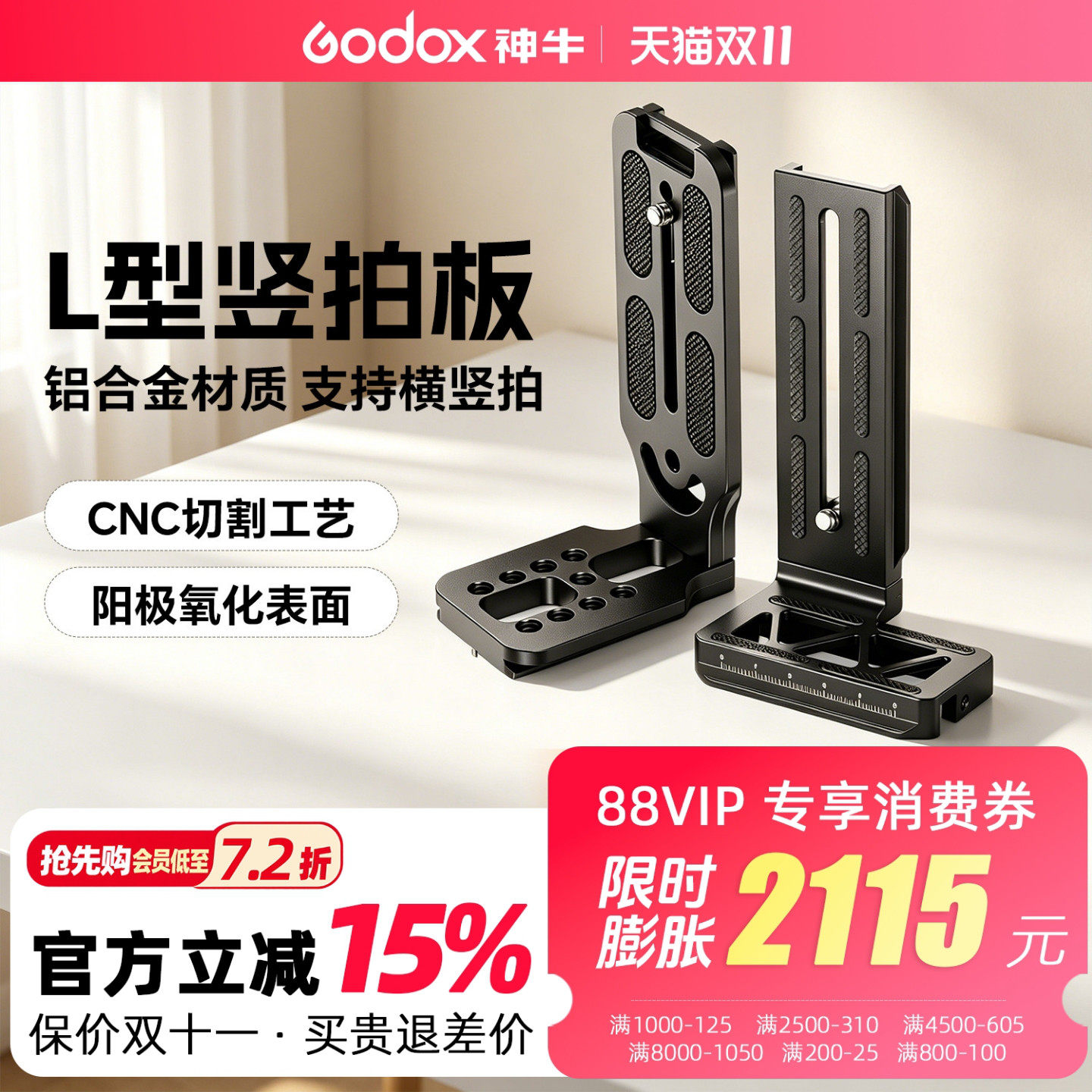 L型竖拍板兔笼云台快装板相机稳定器三脚架云台视频大疆RS3 RSC2 RS2 竖屏板单反微单快装通用DJI如影云鹤2/
