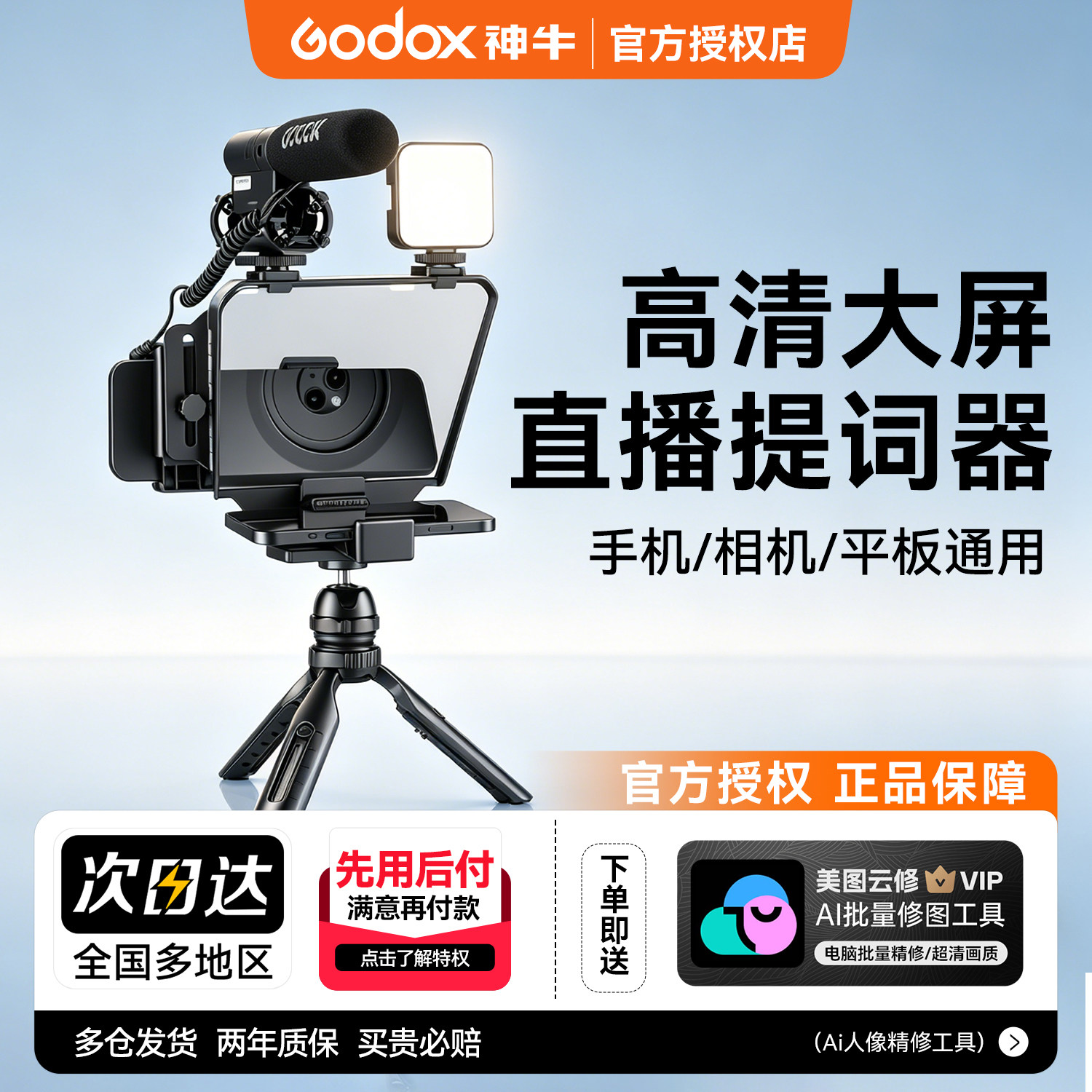 直播提词器大屏幕手机单反相机便携小型专录视频演讲提字器平板抖音主播专用提词板字幕提示器便携忘词器神器