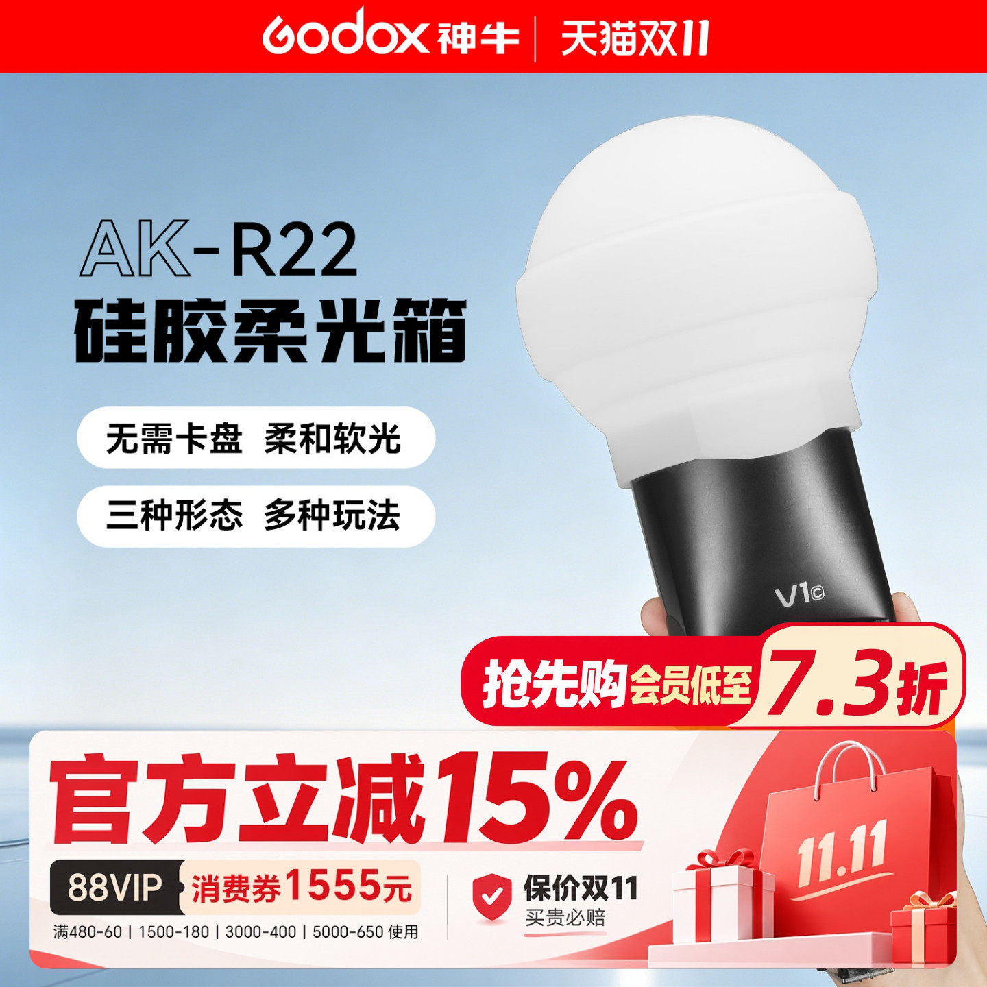 神牛AK-R22硅胶柔光球 V1闪光灯柔光罩反光罩单反相机机顶灯AD100PRO圆形灯外拍灯小型折叠便携机顶柔光器具