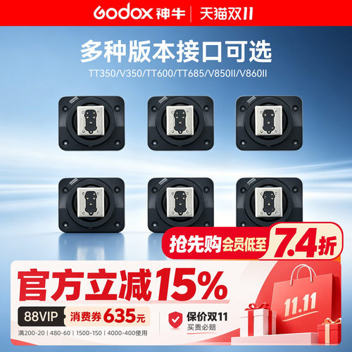 神牛机顶闪光灯热靴座原厂正品