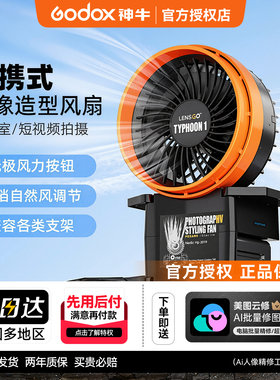 摄影造型拍照吹风机拍照道具手持舞台特效强力手持适用朗诗歌云精灵造型风扇无极调风摄影风扇便携式特效风机