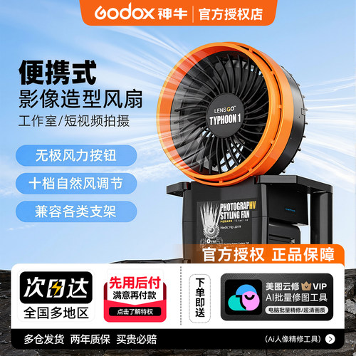 摄影造型拍照吹风机拍照道具手持舞台特效强力手持适用朗诗歌云精灵造型风扇无极调风摄影风扇便携式特效风机