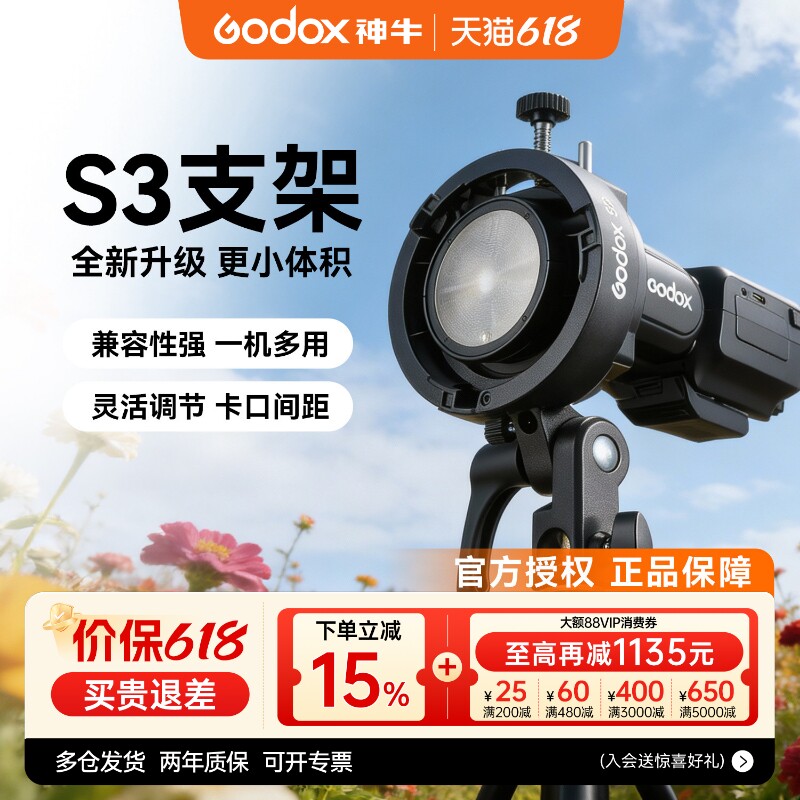 神牛S3卡盘闪光灯S2支架便携机顶V1/V860 AD200/相机闪光灯外拍灯S型卡盘保荣卡口配件S卡盘热靴灯灯座通用