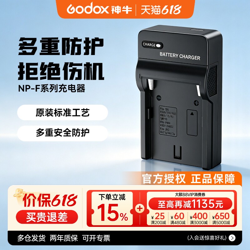 索尼摄像机全解码内置智能芯片适用NPF电池NP-F550 F750 F970充电器座充自动断电led摄影补光灯电池充电器