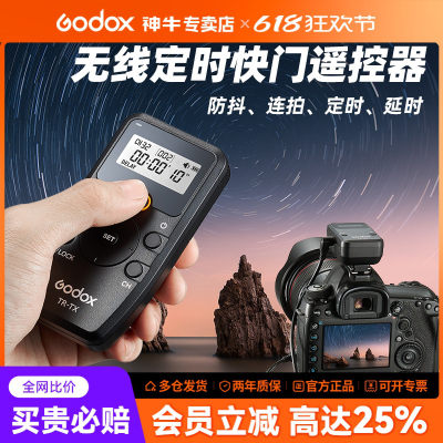 神牛定时快门线无线快门遥控器