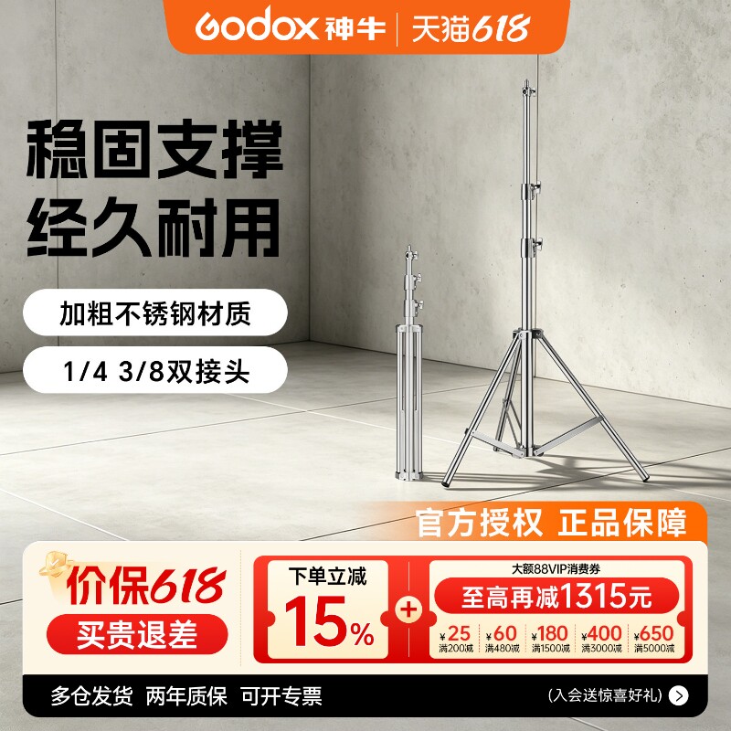 Godox 神牛摄影灯架 2.8米不锈钢支架影室灯架全金属加粗影棚外拍灯支架拍照三脚架滑轮灯架横臂顶灯架