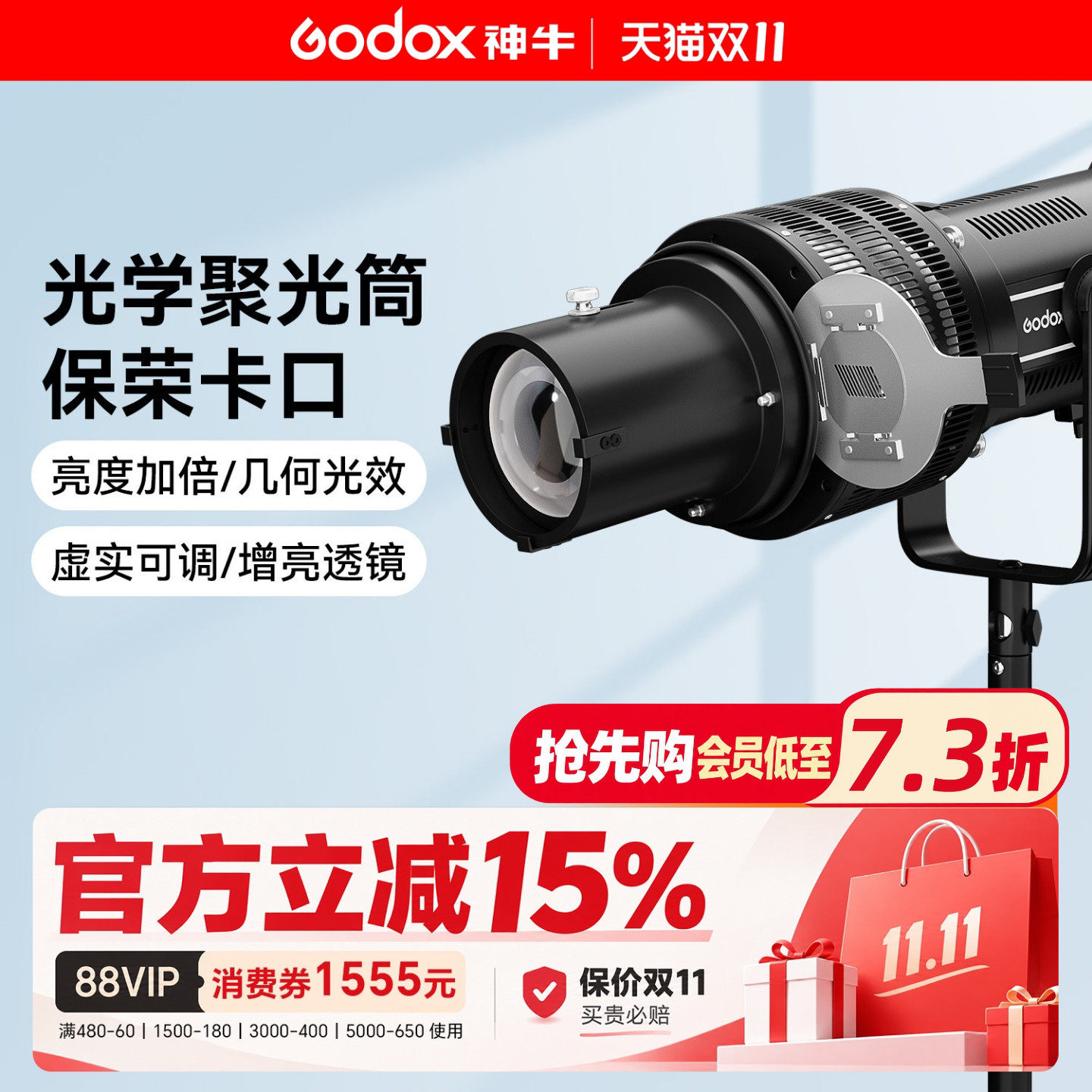 闪光灯摄影聚光筒保荣口DIY插片配件神牛通用摄影特效光学造型束光筒色片保荣卡口LED灯影室灯投影造型