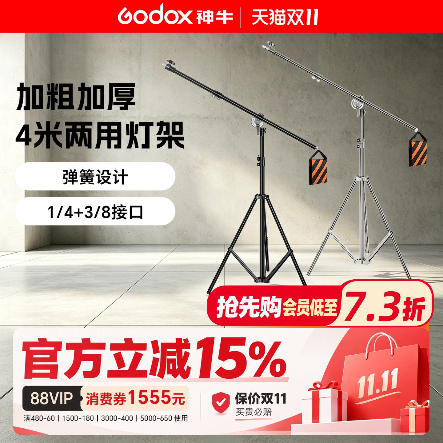 4米不锈钢摄影灯架适用于神牛影室灯多功能一体两用三脚架闪光灯顶灯架悬臂横臂横杆外拍支架全金属红锤加粗