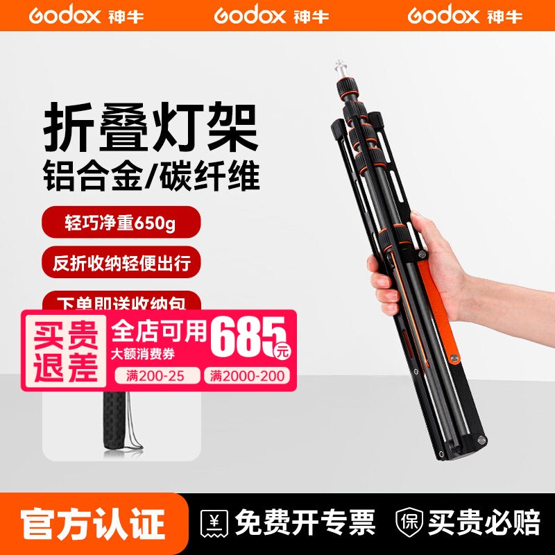 [送收纳包]摄影碳纤维反折叠灯架LS-255户外外拍便携三脚架2.2米铝合金MT02灯架神牛闪光灯常亮灯单反相机