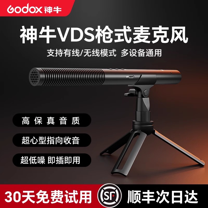 广播级收音枪式麦克风
