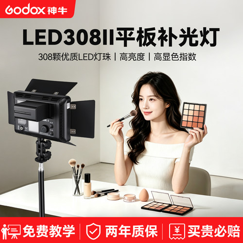 神牛LED双色温摄影补光灯手持