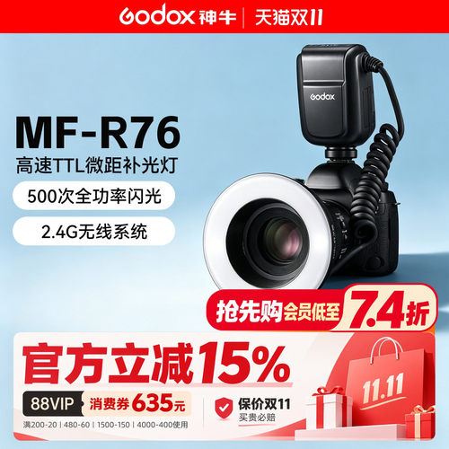 神牛微距环形闪光灯高速同步TTL