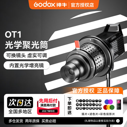 聚光筒高清专业光影造型束光筒