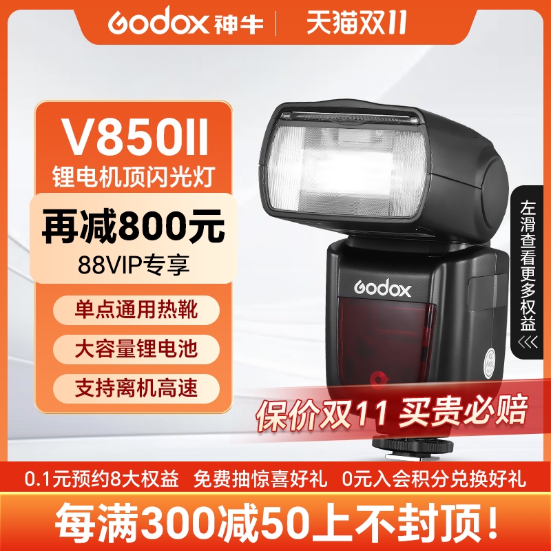 Godox ţV850II/Ӱ῵ḻʿѥV860IIV850IIIͨʵ503Ԫ