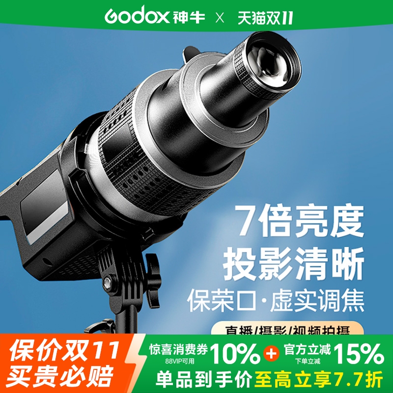 摄影聚光筒适用神牛金贝爱图仕保荣卡口LED插片聚光镜光学调焦投影束光筒背景氛围闪光灯婚纱艺术补光灯造型