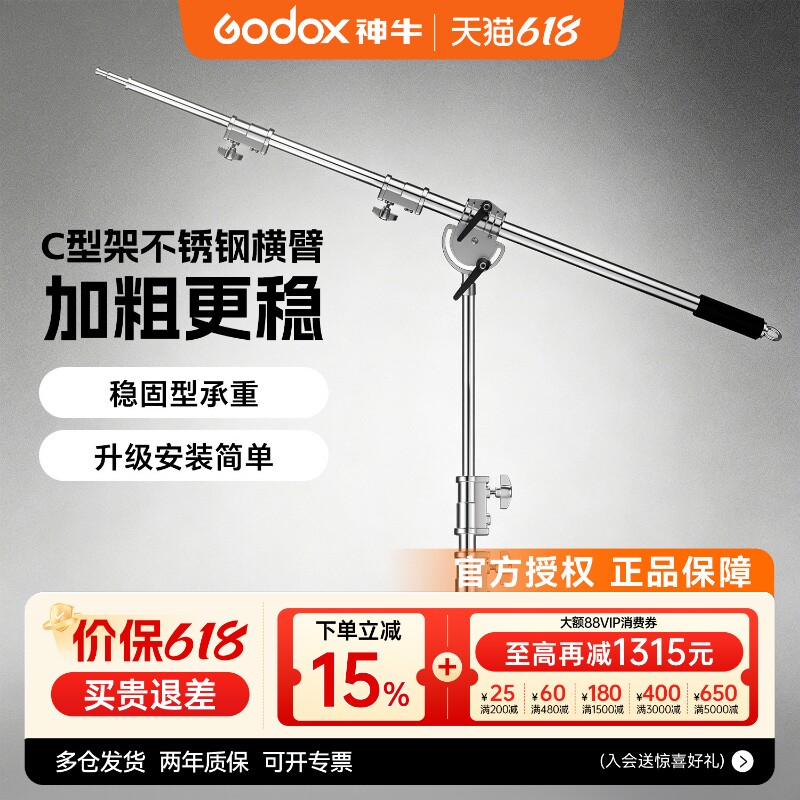魔术腿加粗横杆 C型灯架摇杆闪光灯顶灯架不锈钢横臂影室灯旗版架C型支架摇臂带滑轮可刹车银色黑色灯架