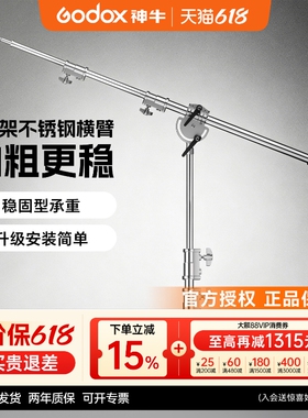 魔术腿加粗横杆 C型灯架摇杆闪光灯顶灯架不锈钢横臂影室灯旗版架C型支架摇臂带滑轮可刹车银色黑色灯架