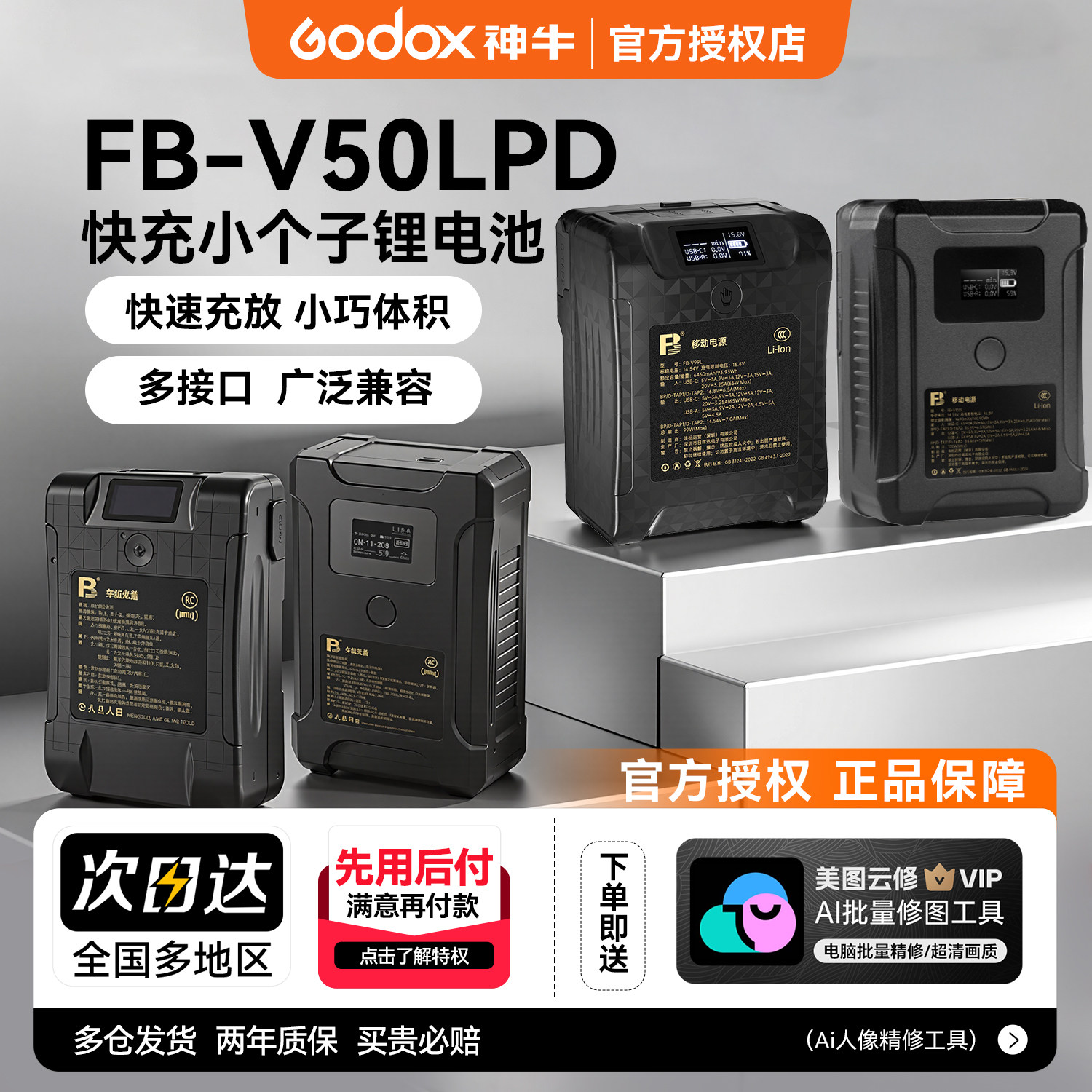 沣标轻量化V口电池便携式电源