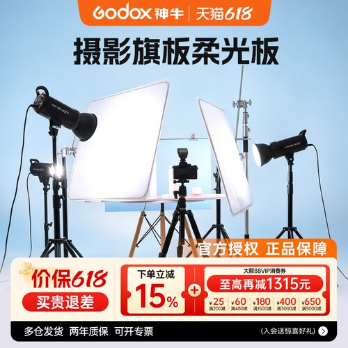 柔光屏旗板魔术腿影视大号c型架