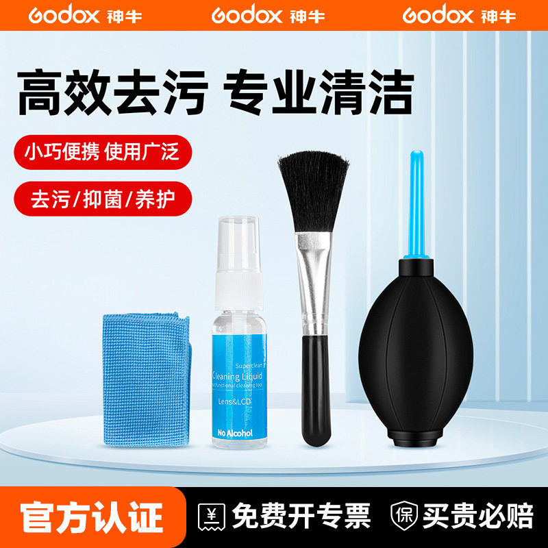 相机清洁套装镜头清理工具单反微单适用佳能富士尼康索尼清洗保养去污清灰一体式气吹电脑键盘除尘工具吹尘球,3C数码配件,气吹,淘宝优惠券,粉丝福利购,淘宝优惠卷