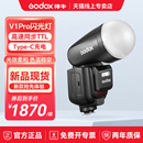 新品 Godox 现货 神牛V1 Pro圆头相机闪光灯机顶热靴TTL高速同步锂电池补光灯佳能单反索尼富士尼康外拍灯