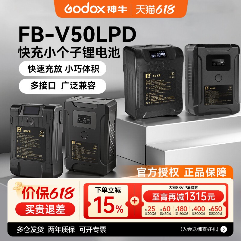 沣标轻量化V口电池便携式电源