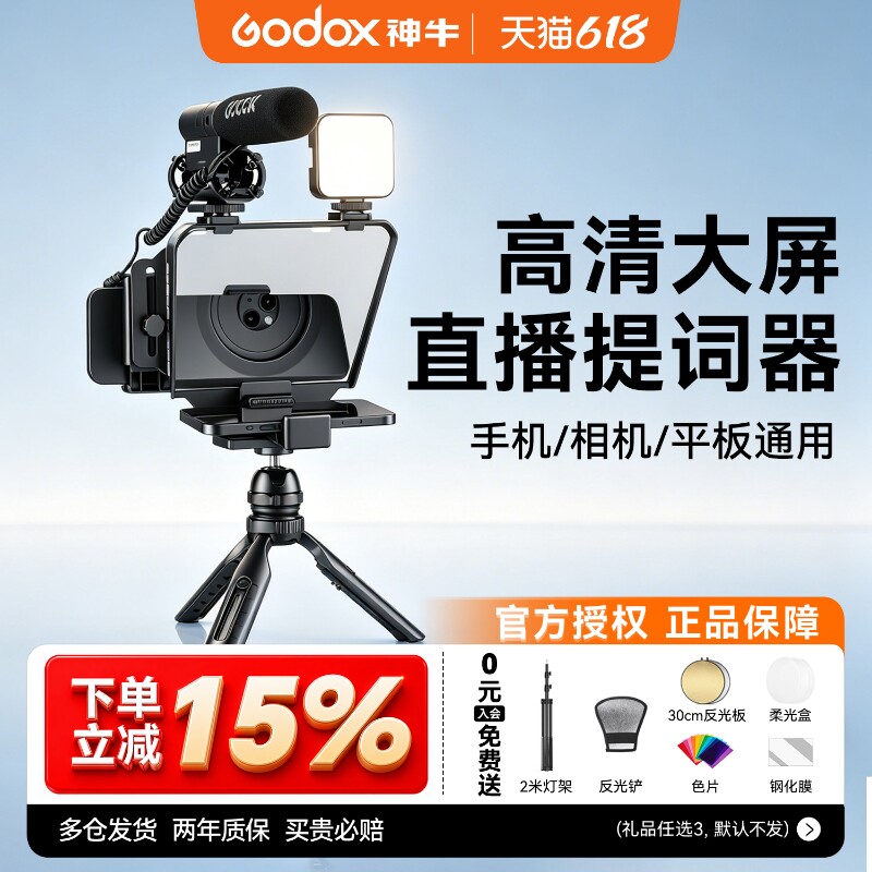直播提词器大屏幕手机单反相机便携小型专录视频演讲提字器平板抖音主播专用提词板字幕提示器便携忘词器神器