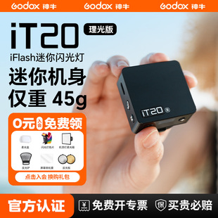 迷你复古闪光灯 TTL微单单反外置通用热靴灯机顶灯适用理光gr3x hdf GR3 Godox神牛iT20 GR2 GR4 理光现货