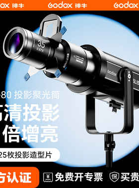 摄影聚光筒KF-80保荣卡口5倍增亮LED插片聚光镜光学调焦投影束光筒背景氛围灯婚纱艺术造型磁吸卡槽聚光筒